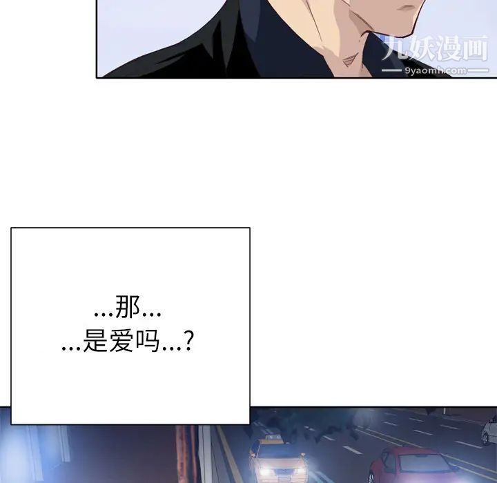 优质女人第10话