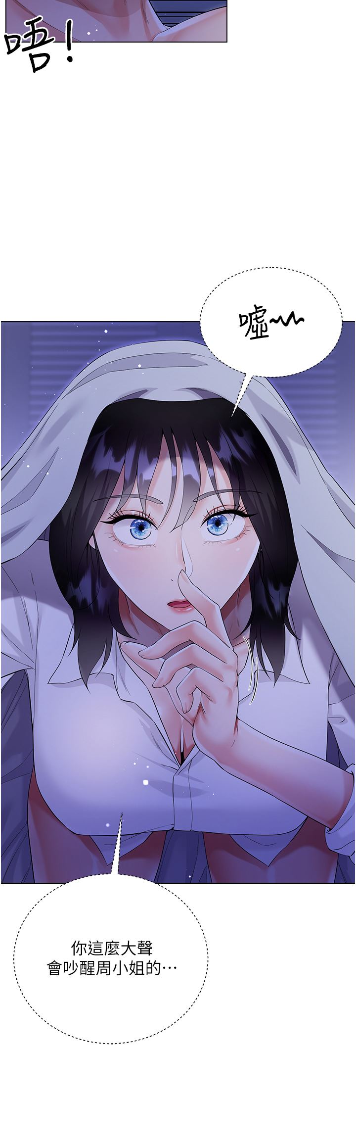 大嫂的裙子第40話-脫光光誘惑小叔