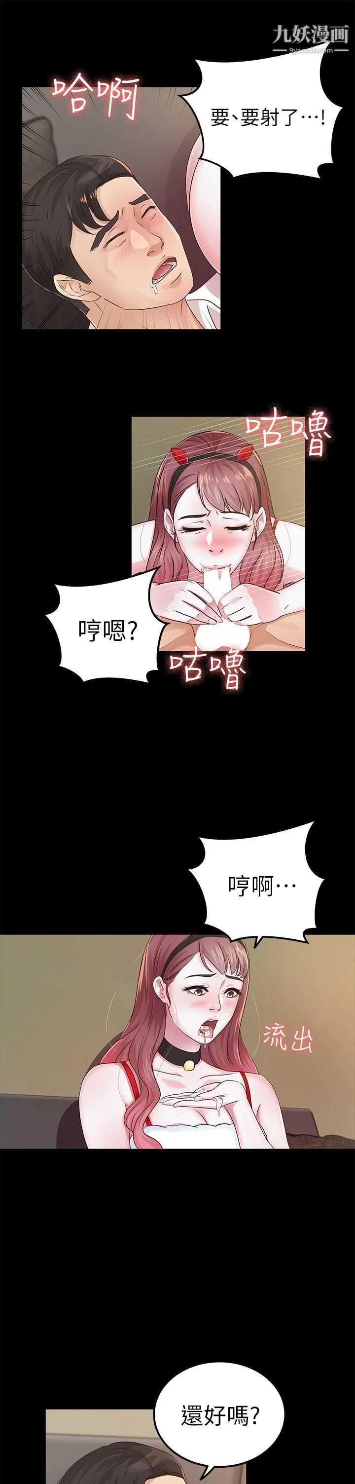 养女第20话-cosplay[02]