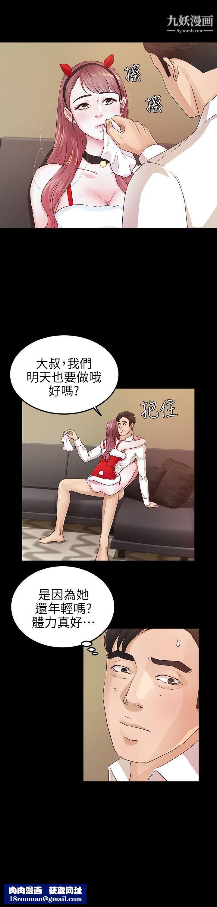 养女第20话-cosplay[02]