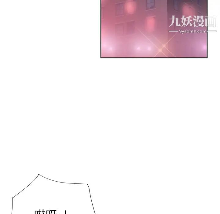 優質女人第10话