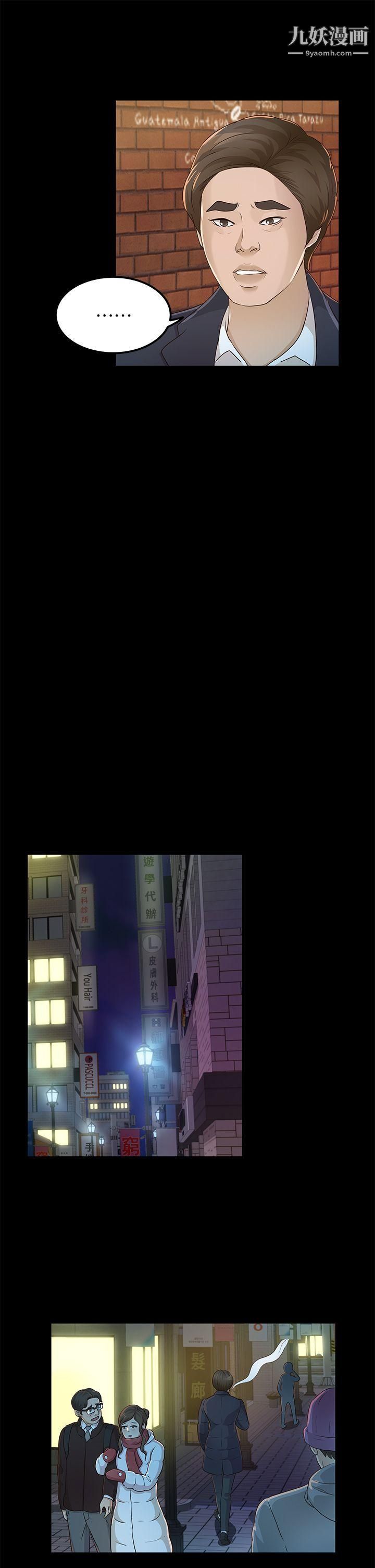 养女第20话-cosplay[02]