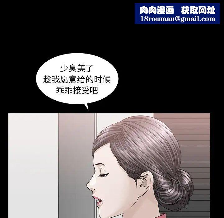 善良的她第24话