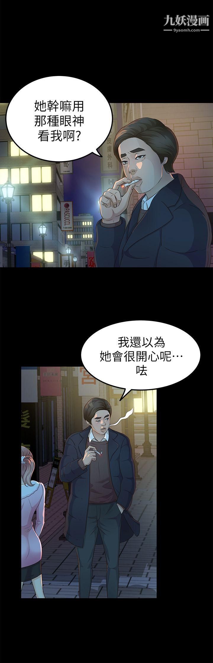 养女第20话-cosplay[02]