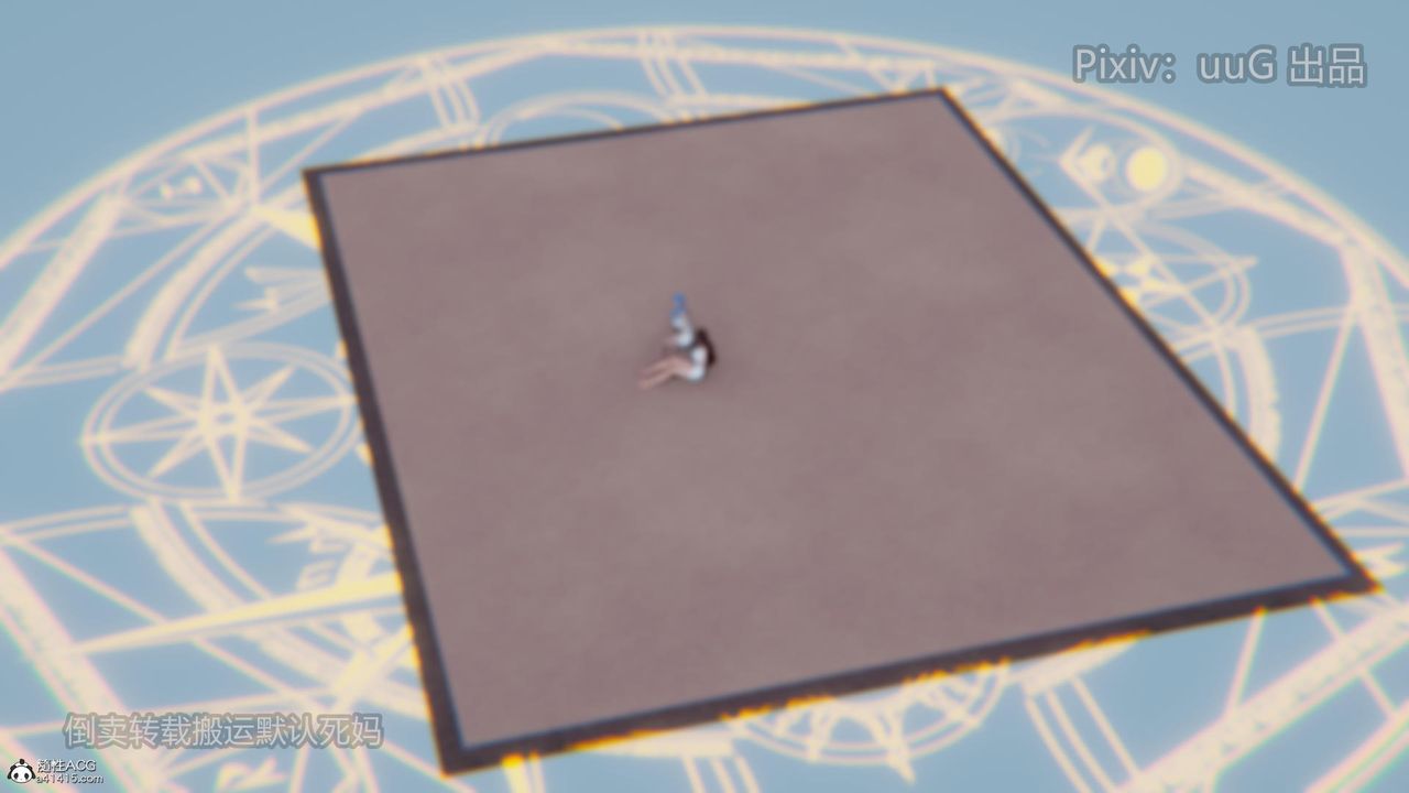 [3D]天命前傳第16話