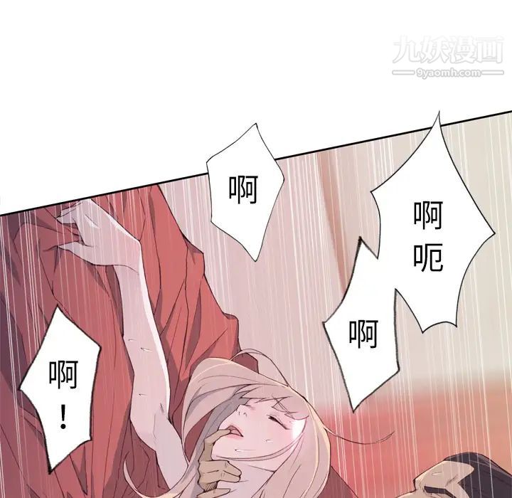 优质女人第10话