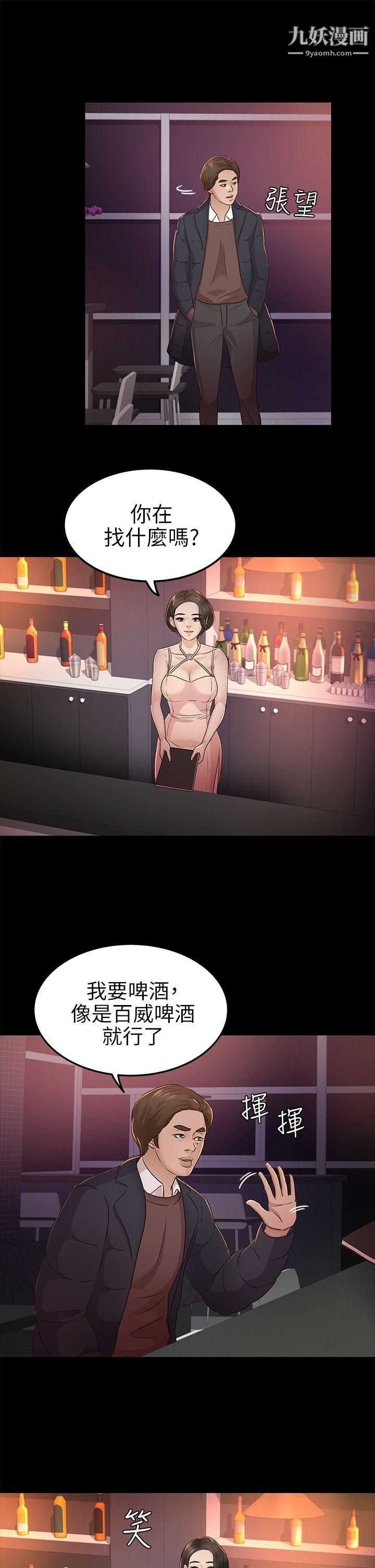 養女第20話-cosplay[02]