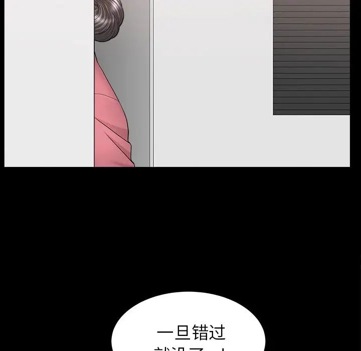 善良的她第24話