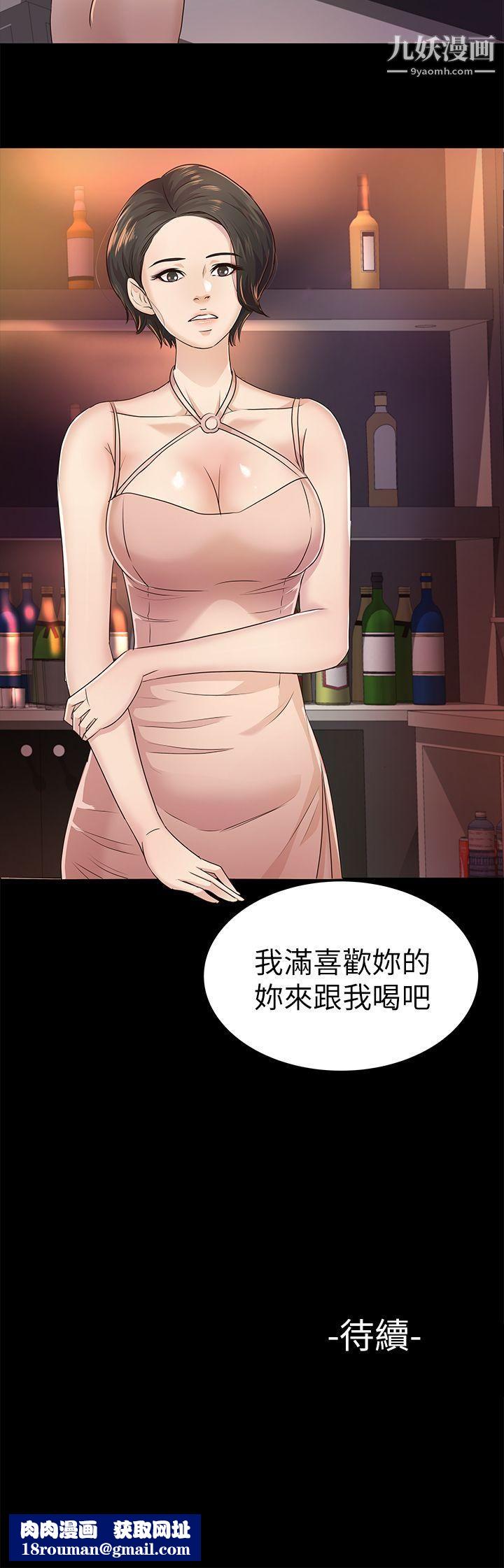 养女第20话-cosplay[02]