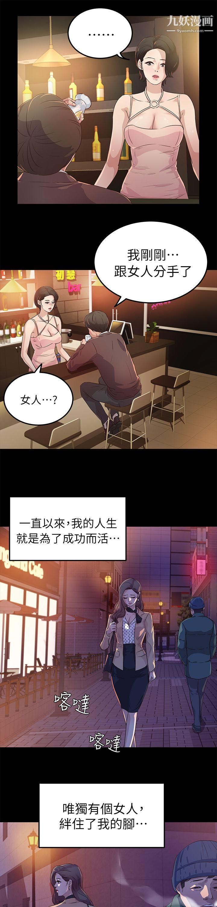 養女第21話-射在我嘴裡