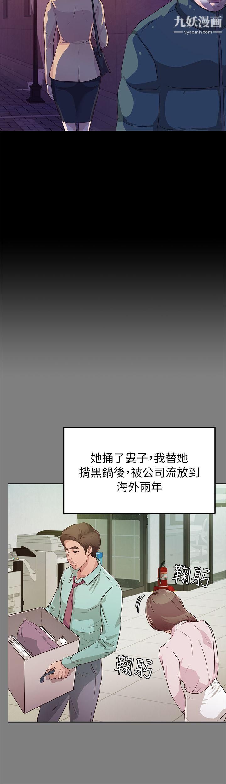 养女第21话-射在我嘴里