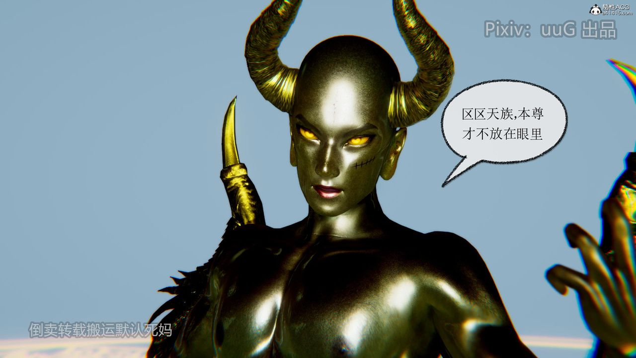 [3D]天命前传第16话