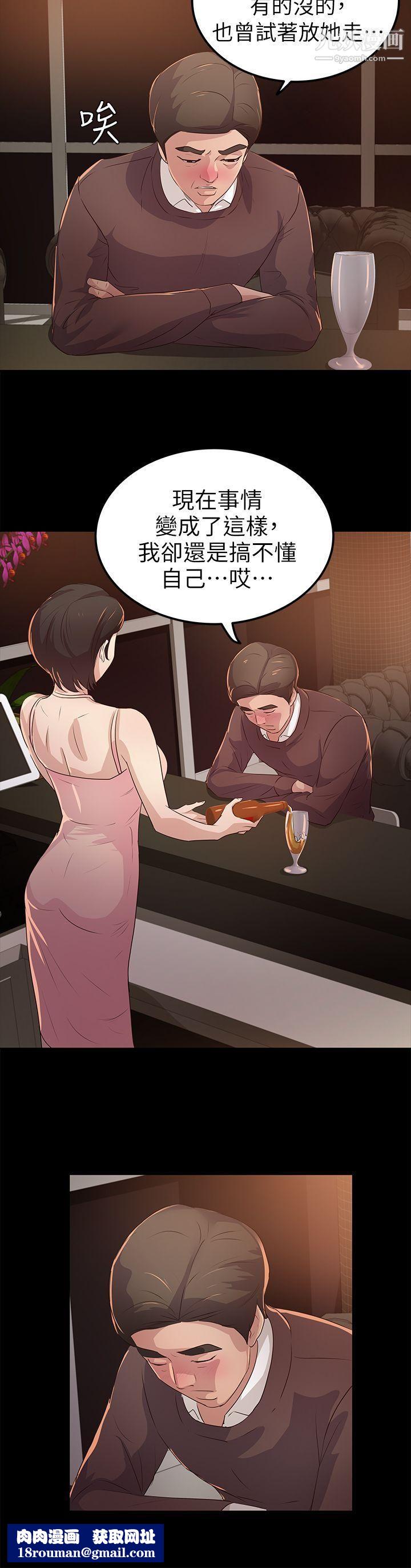 养女第21话-射在我嘴里