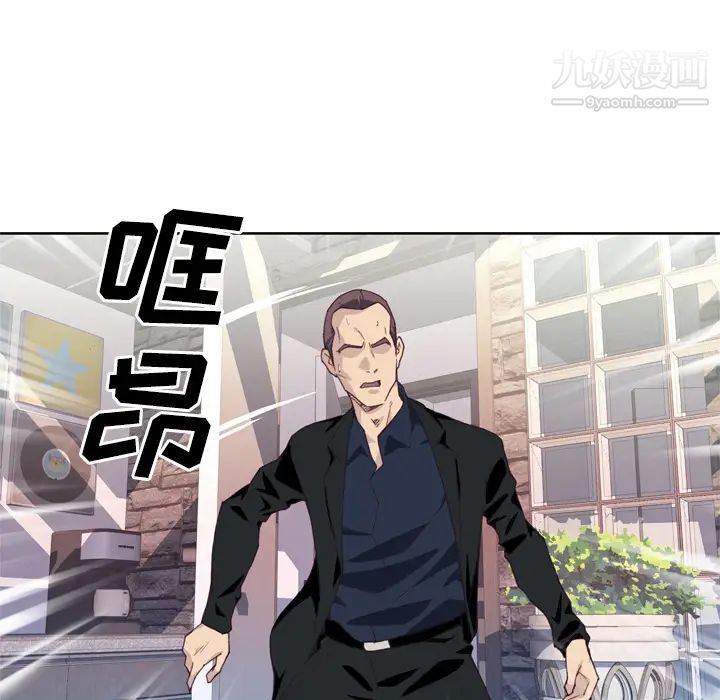 优质女人第10话