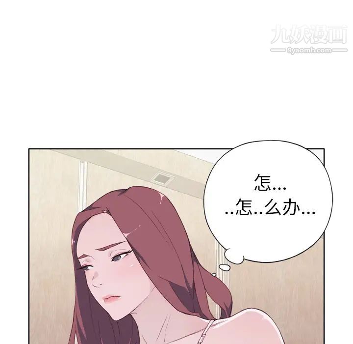 優質女人第10话