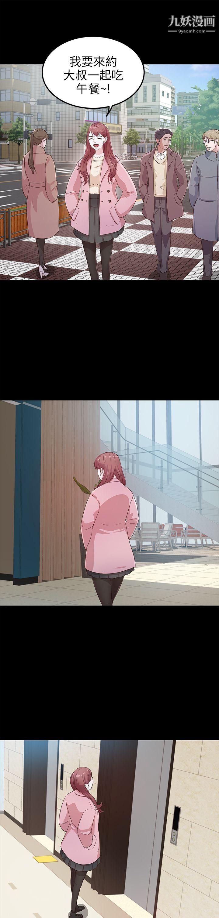 養女第21話-射在我嘴裡