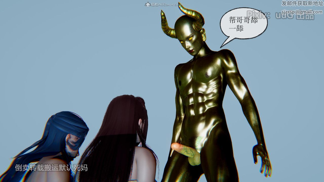 [3D]天命前传第16话