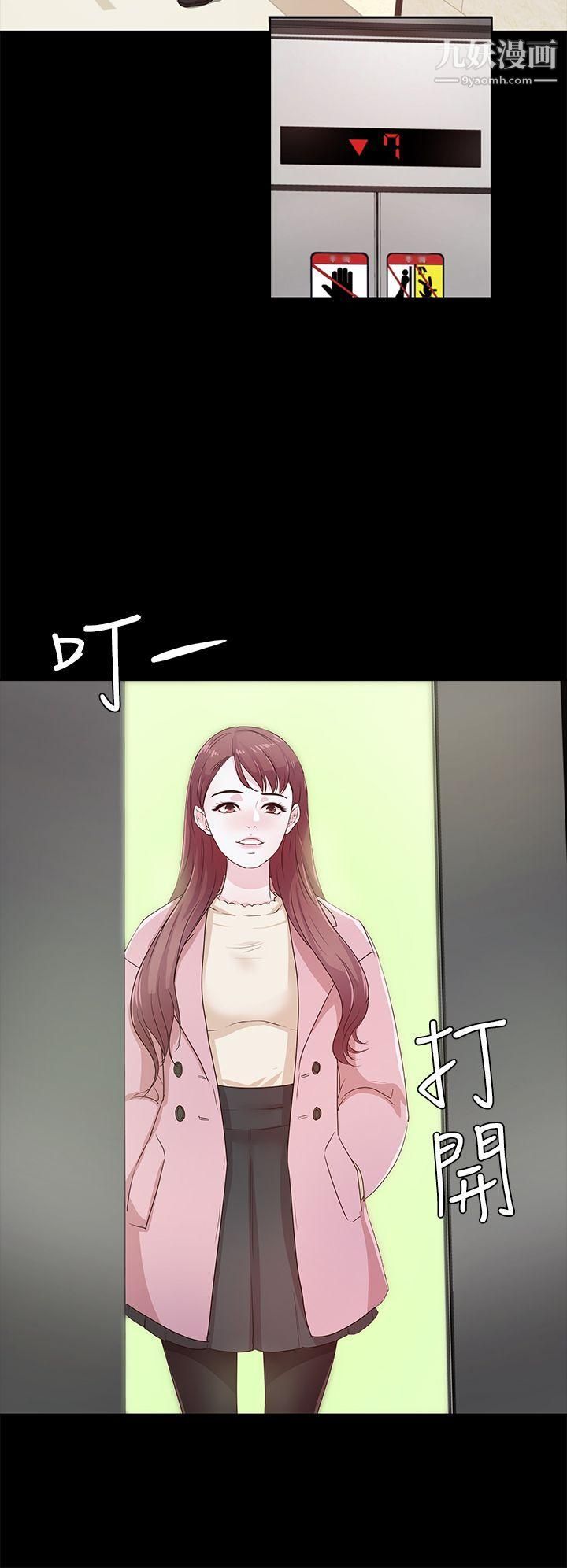 养女第21话-射在我嘴里