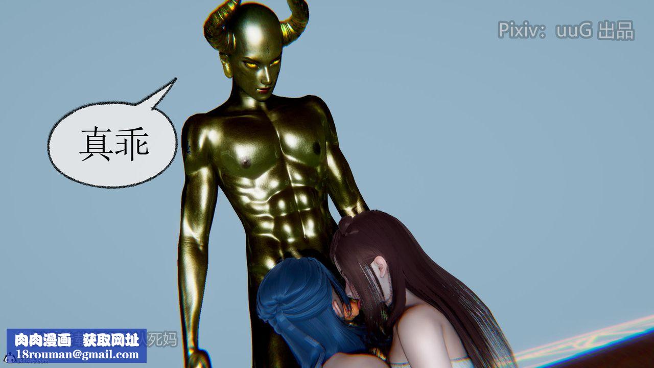 [3D]天命前传第16话