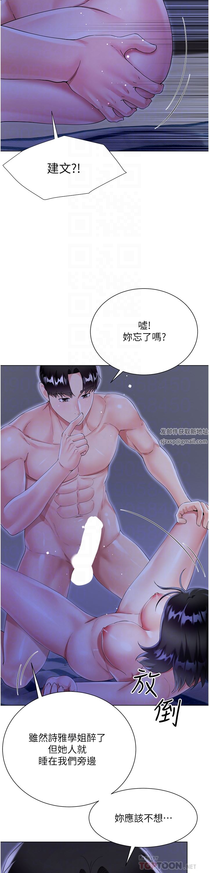 大嫂的裙子第41話-響徹屋內的淫叫聲