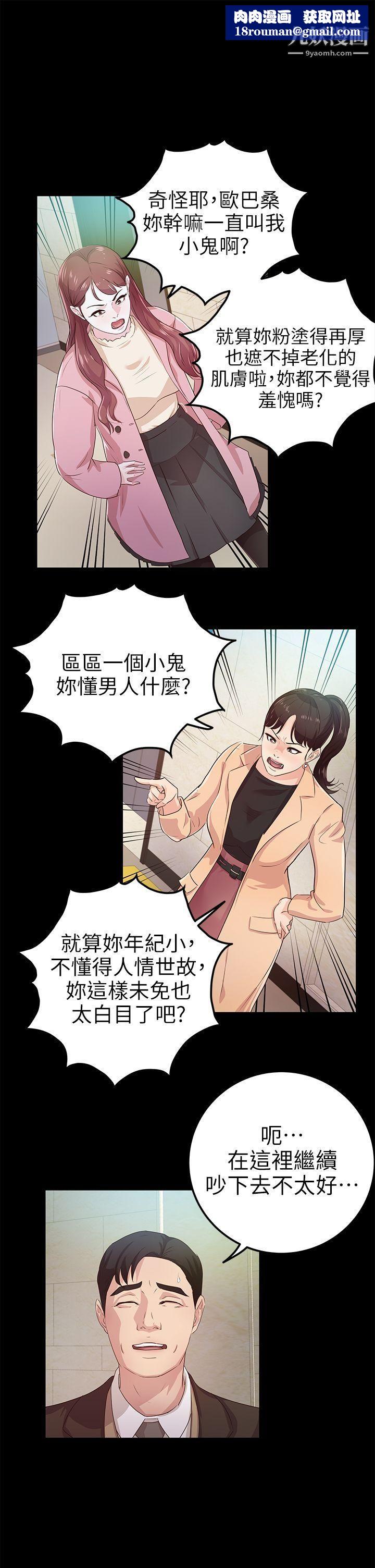 养女第22话-我也要尽情地做爱