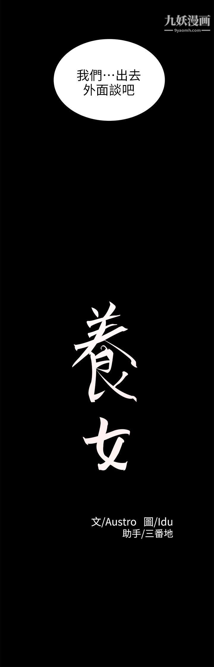 養女第22話-我也要盡情地做愛