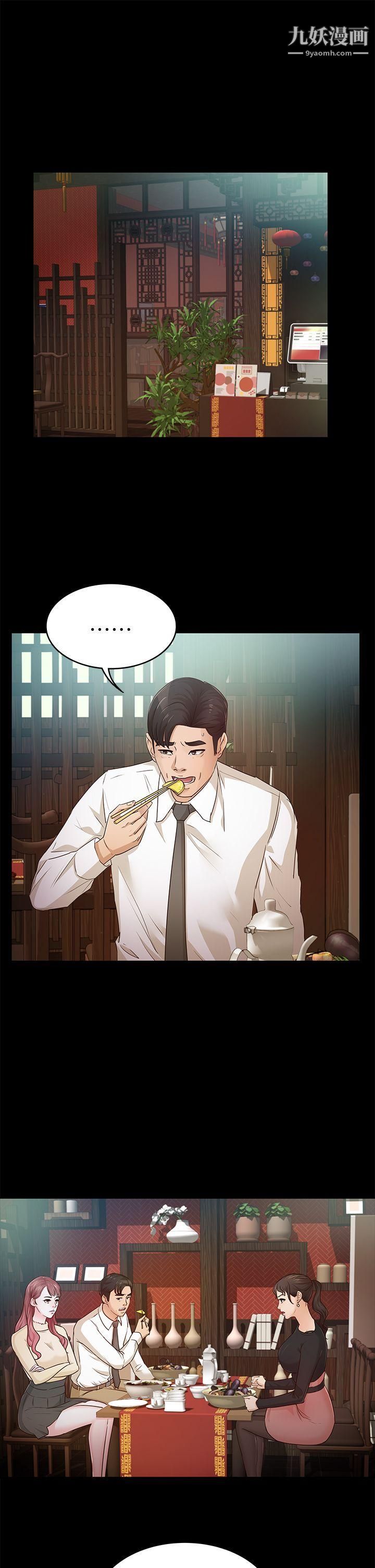 养女第22话-我也要尽情地做爱