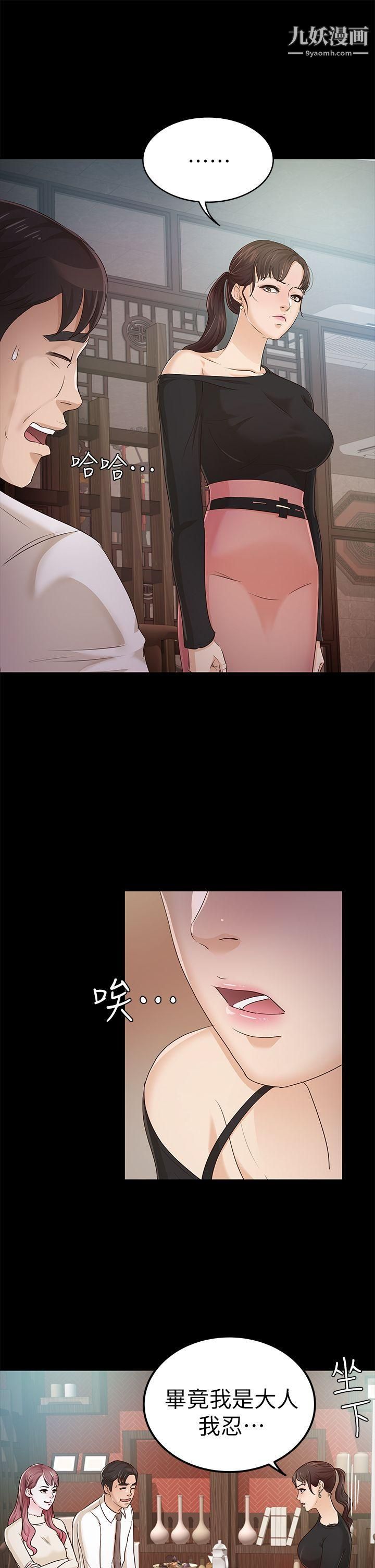 养女第22话-我也要尽情地做爱