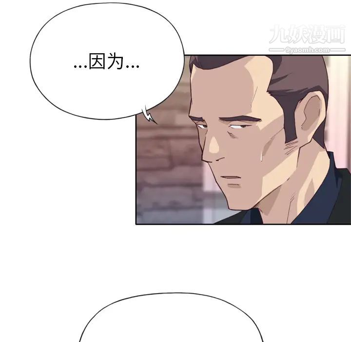 優質女人第11话