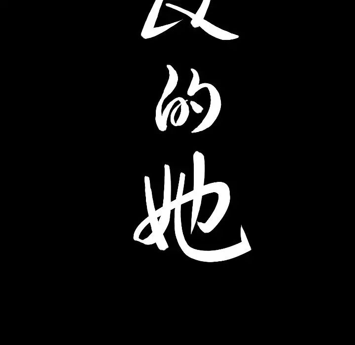 善良的她第24话