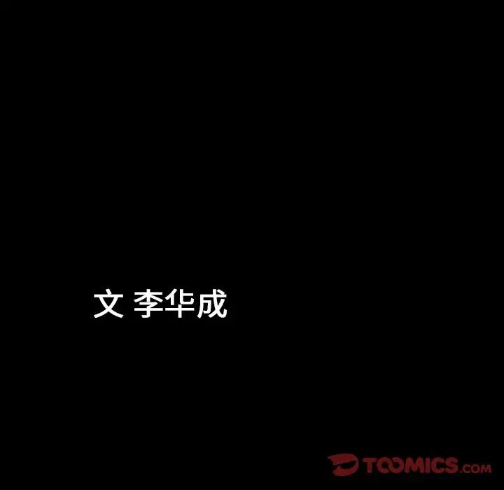 善良的她第24话