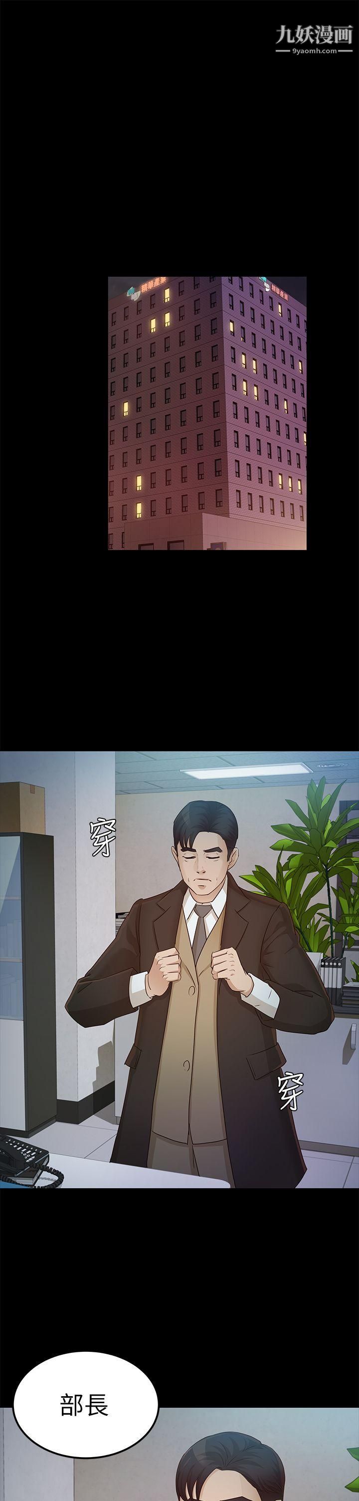 養女第22話-我也要盡情地做愛