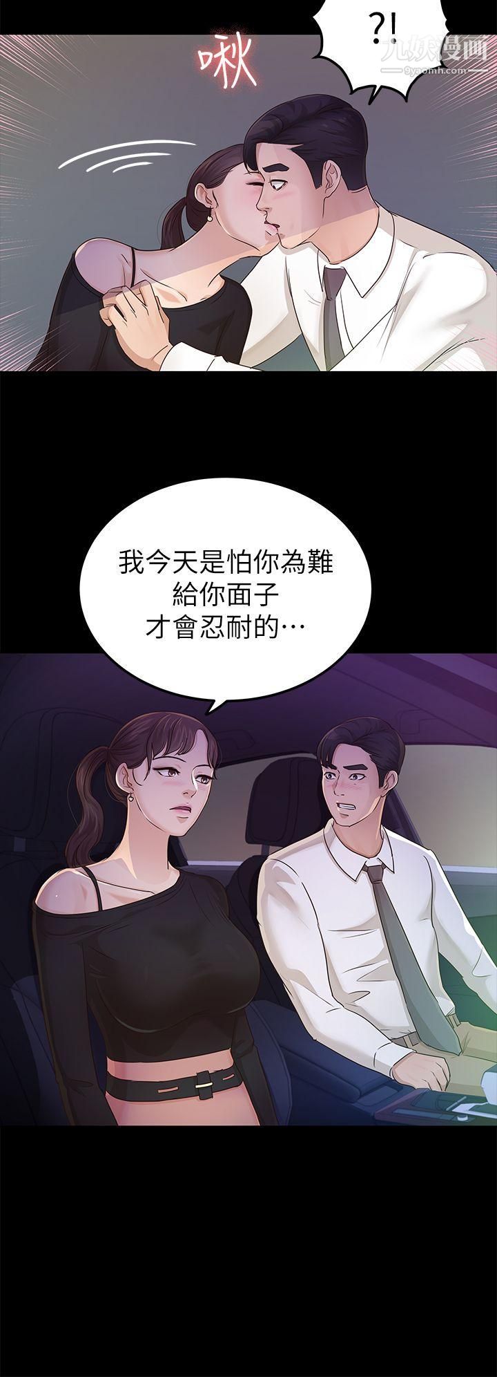 养女第22话-我也要尽情地做爱