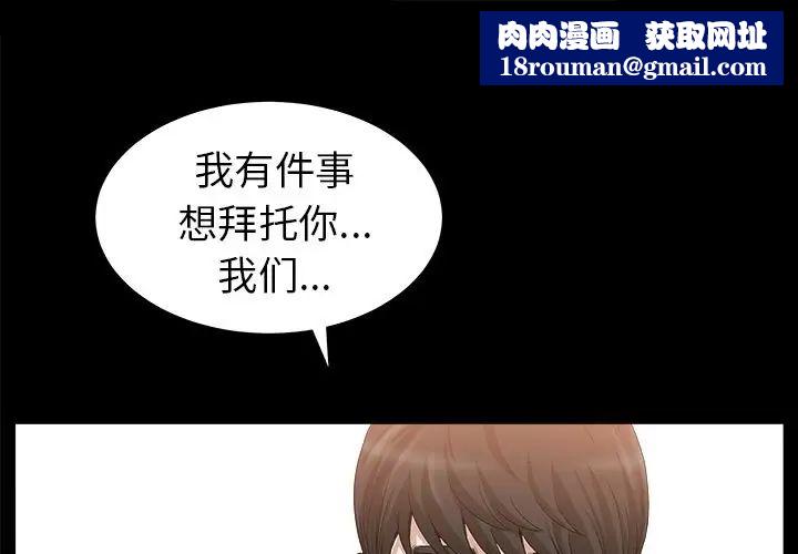 善良的她第25话