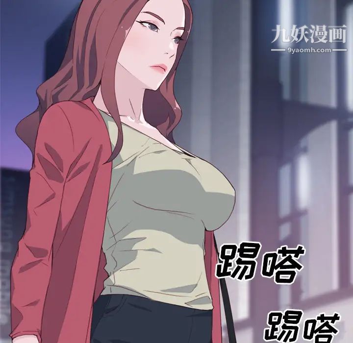 优质女人第11话