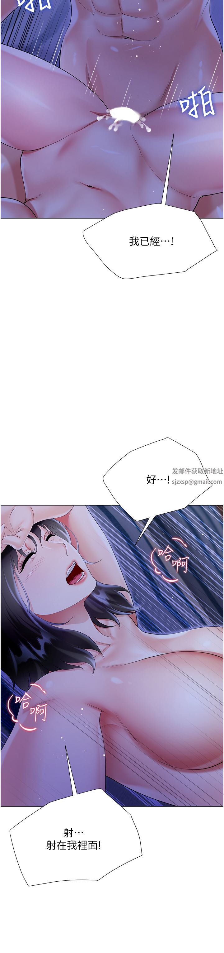 大嫂的裙子第41話-響徹屋內的淫叫聲