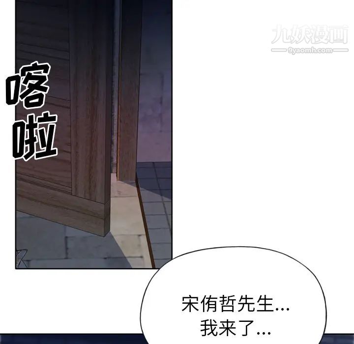 優質女人第11话