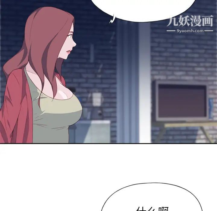 優質女人第11话