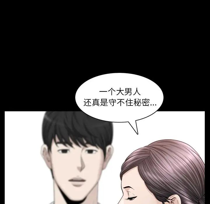 善良的她第25話