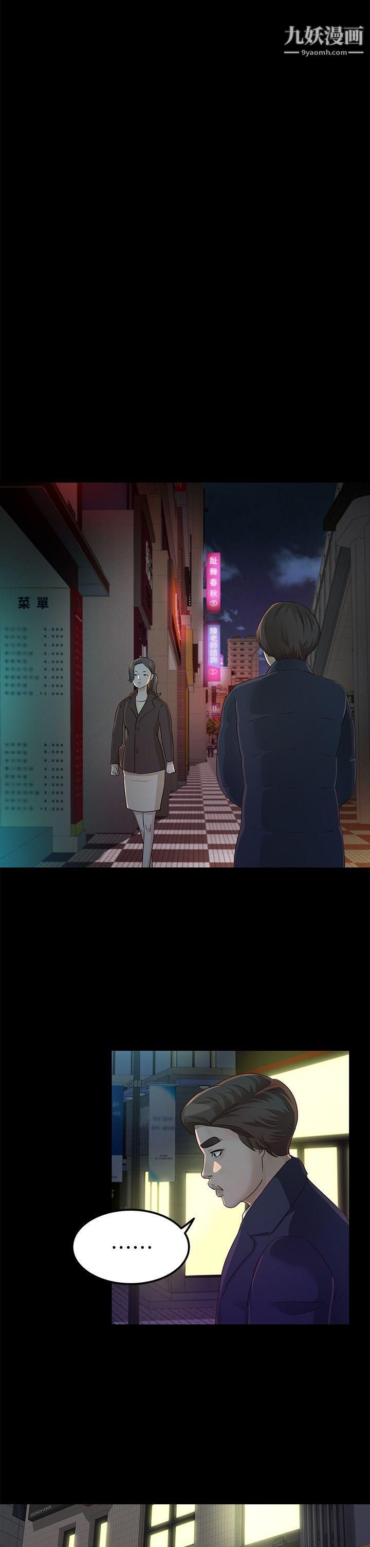 养女第22话-我也要尽情地做爱