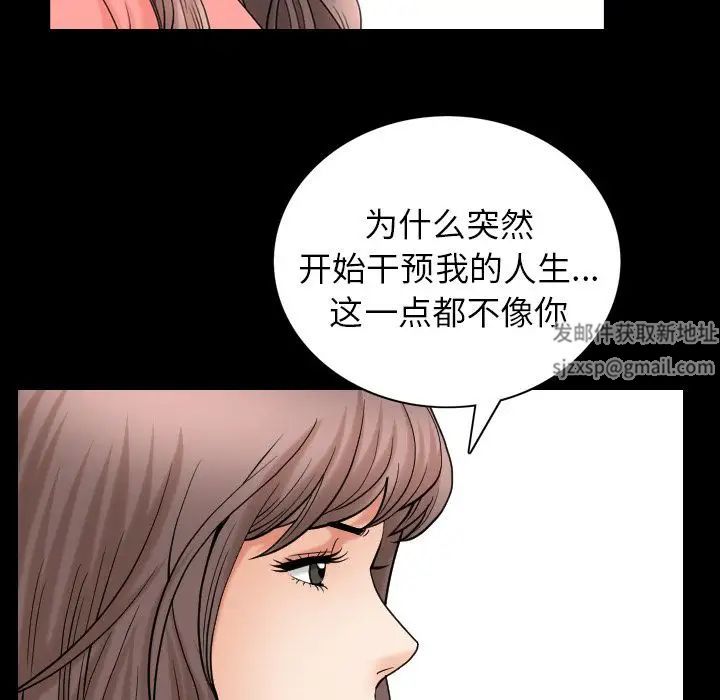 善良的她第25話