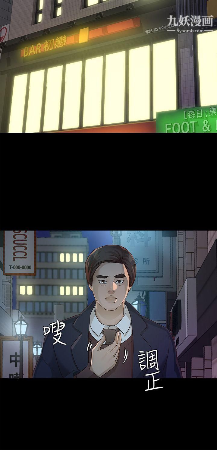 養女第22話-我也要盡情地做愛