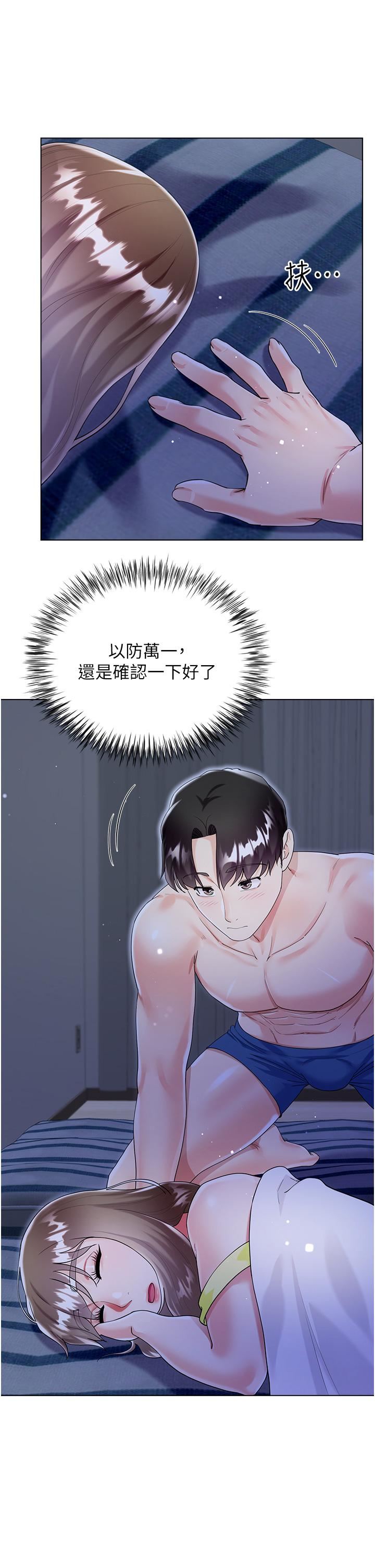 大嫂的裙子第42話-快來幫我滅火