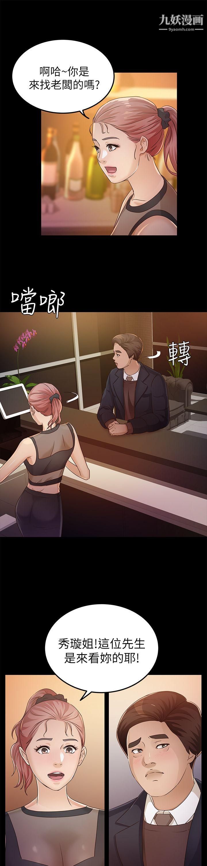 养女第22话-我也要尽情地做爱