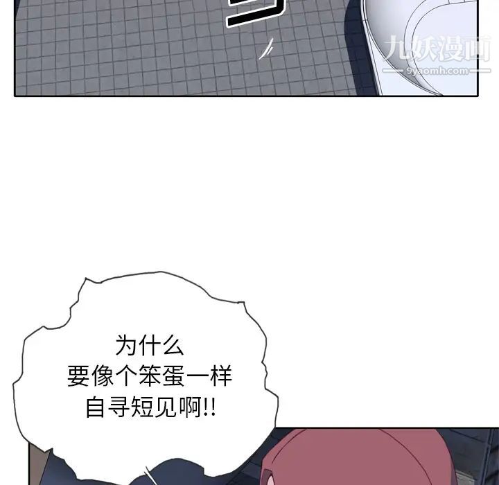 优质女人第11话