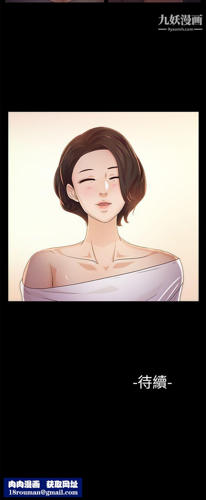 养女第22话-我也要尽情地做爱