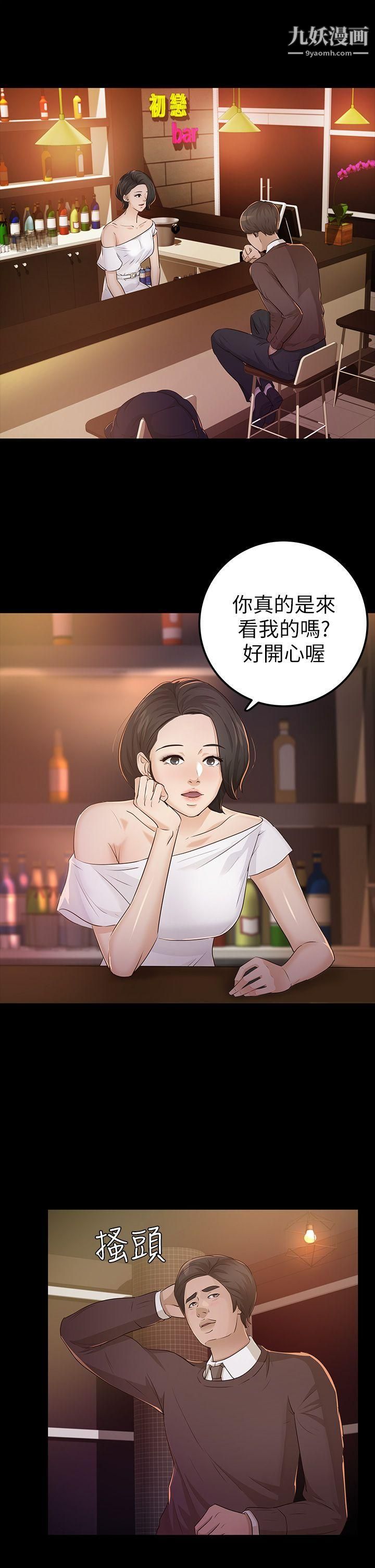 养女第23话-同时跟两女