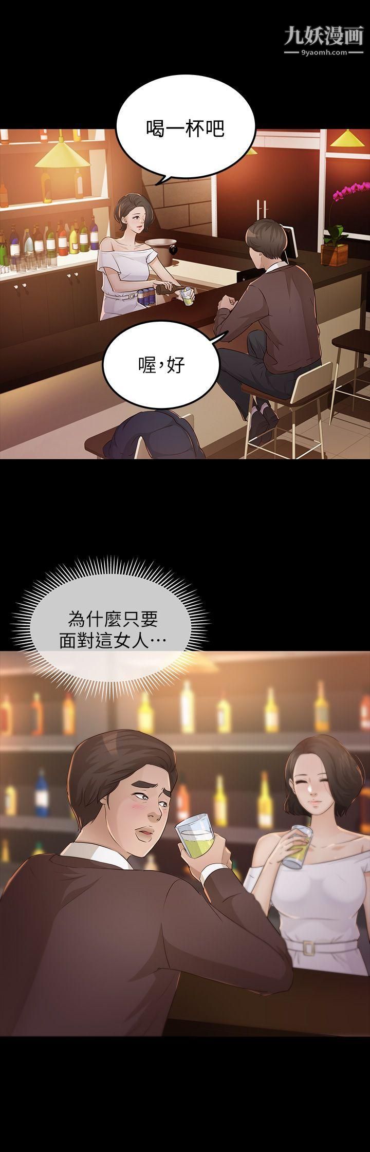 养女第23话-同时跟两女