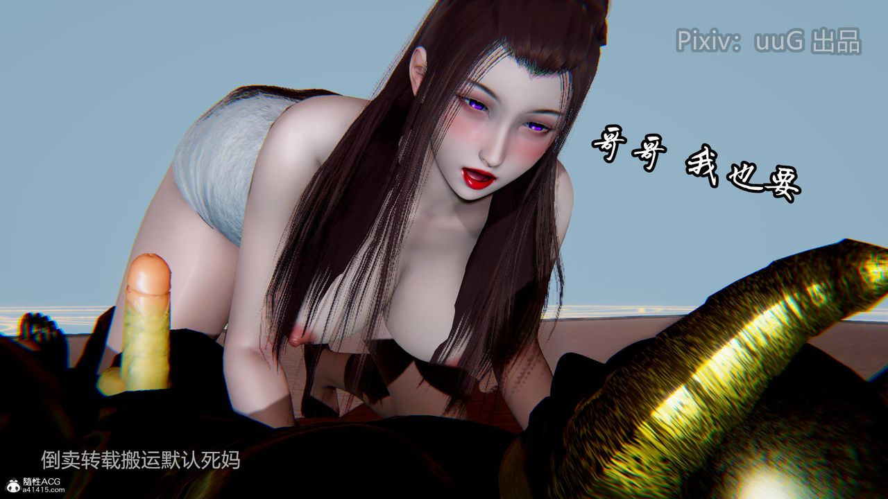 [3D]天命前传第17话