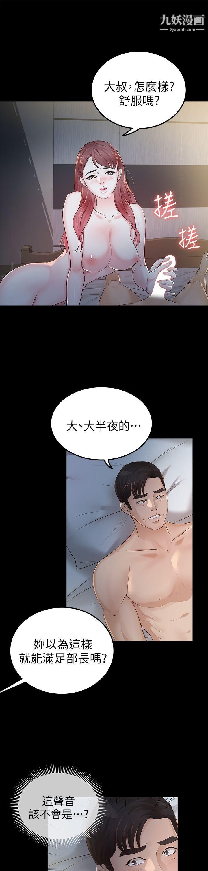养女第23话-同时跟两女